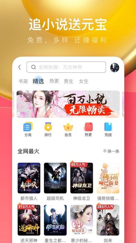 uc极速版浏览器_图片3