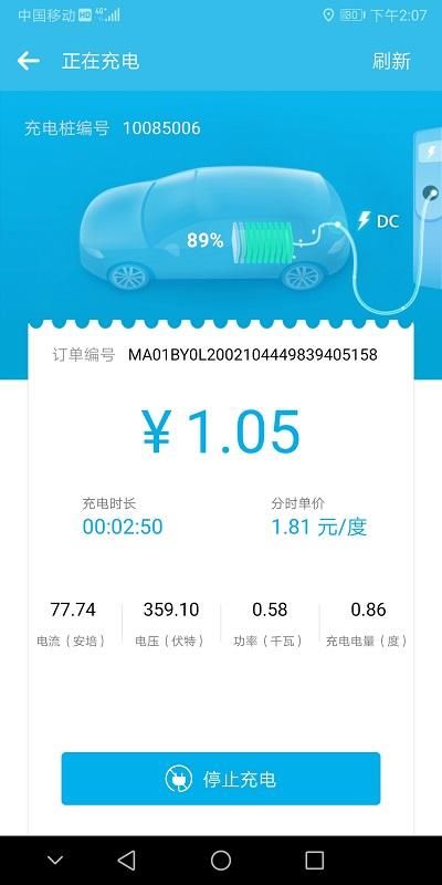 大众车载互联_图片2