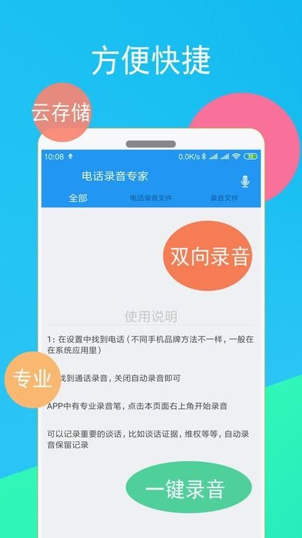电话录音专家_图片2