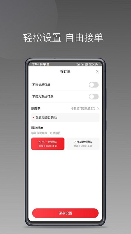 博约司机优选平台_图片4