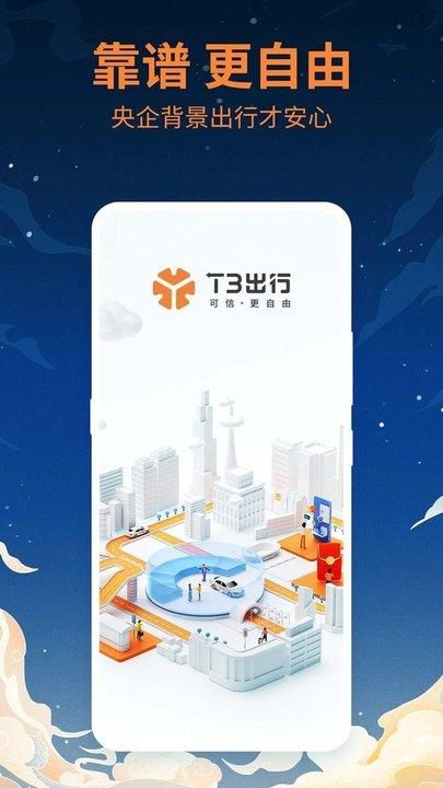 t3快享_图片3