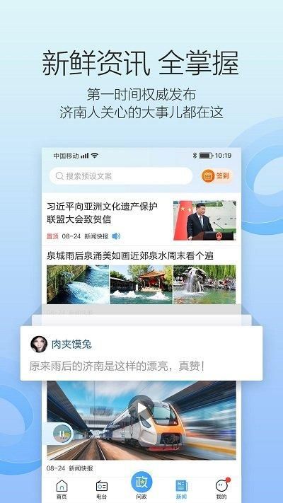 叮咚FM电台_图片3