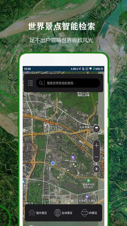 北斗卫星工具箱_图片4