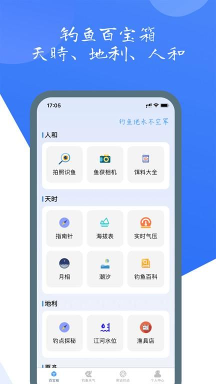 钓鱼佬_图片3