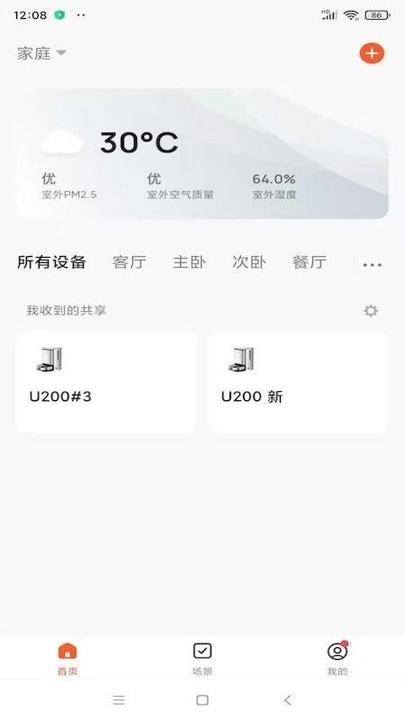 uwant home_图片3