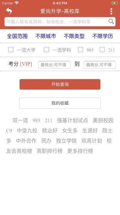 爱尚升学_图片3