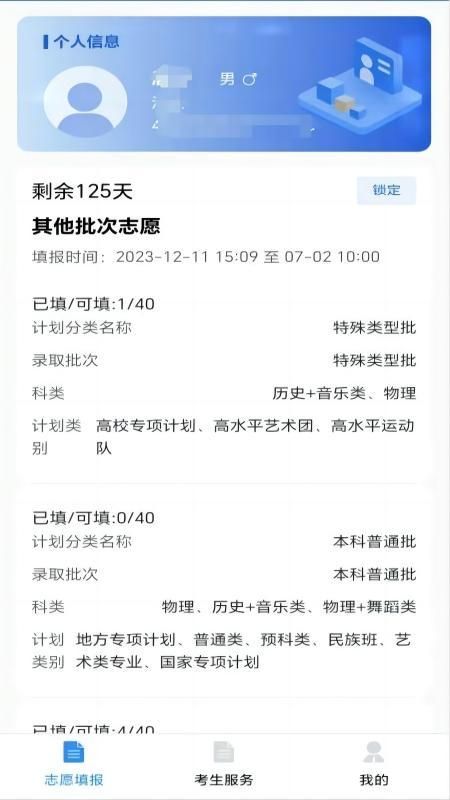 八桂高考_图片3