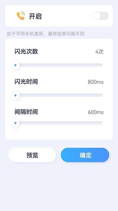 贝壳来电_图片3