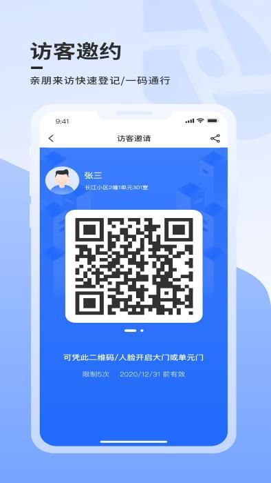 大华社区云_图片2
