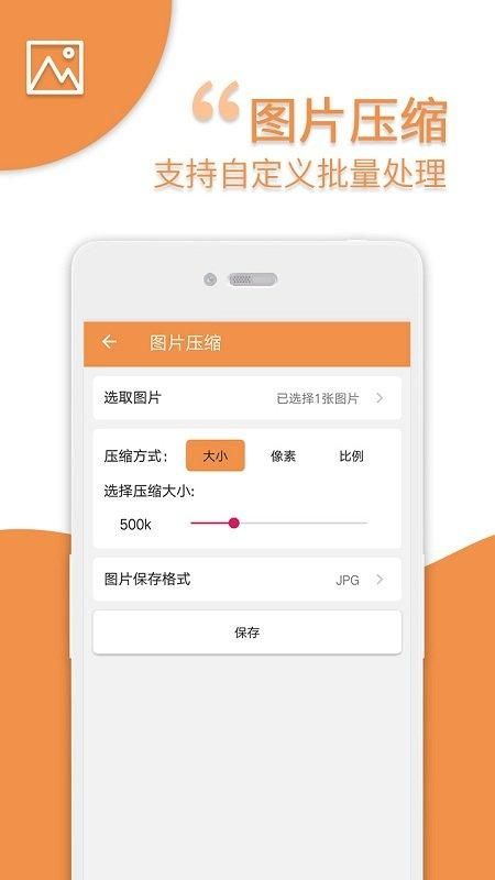 zip解压缩工具_图片2