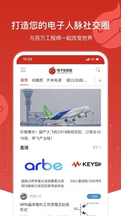 电子发烧友_图片1