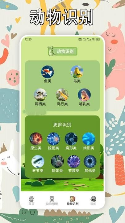 动物园之猩_图片3