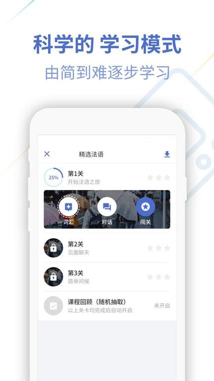 法语学习通_图片2