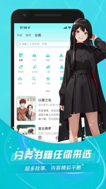 对话小说阅读平台_图片2