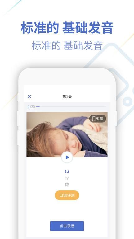 法语学习通_图片3