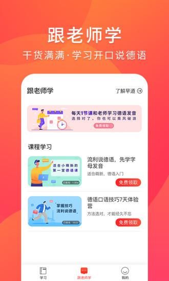 德语入门自学_图片3