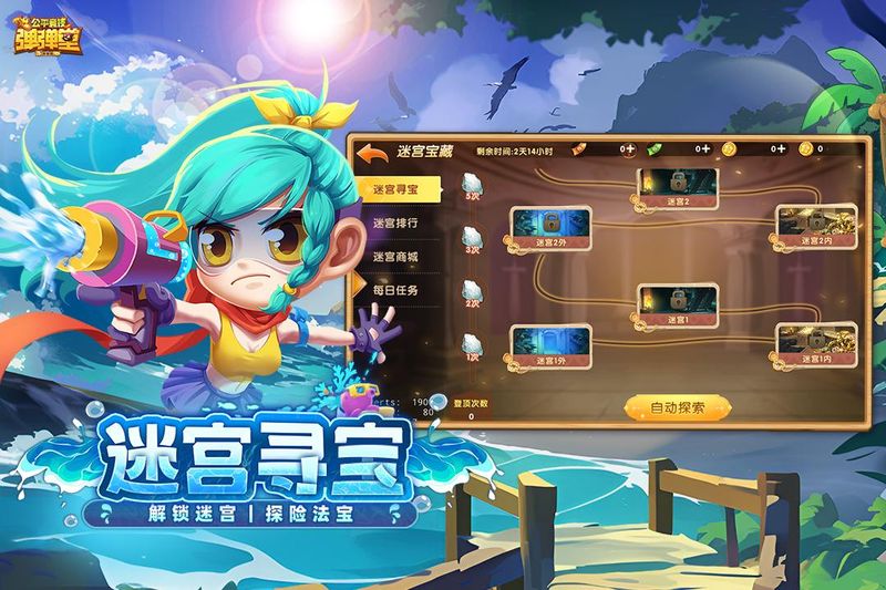 弹弹堂大冒险_图片2