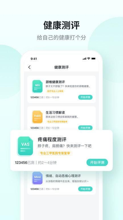 skg健康监测手表_图片4
