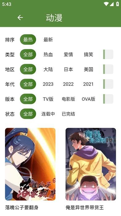 超快影视_图片4