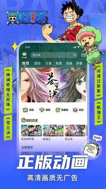 叭哒漫画_图片1