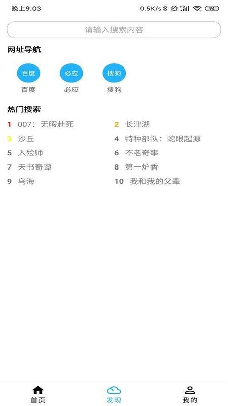 冰冰bt磁力下载器_图片3