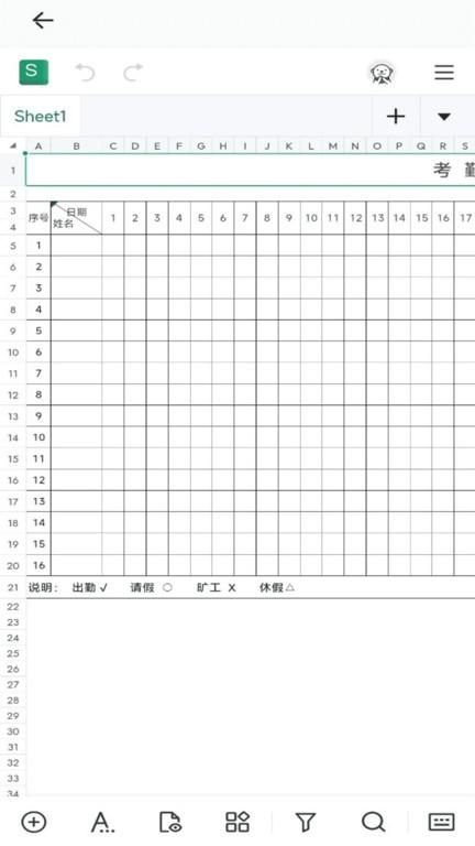 word文档手机编辑器_图片3