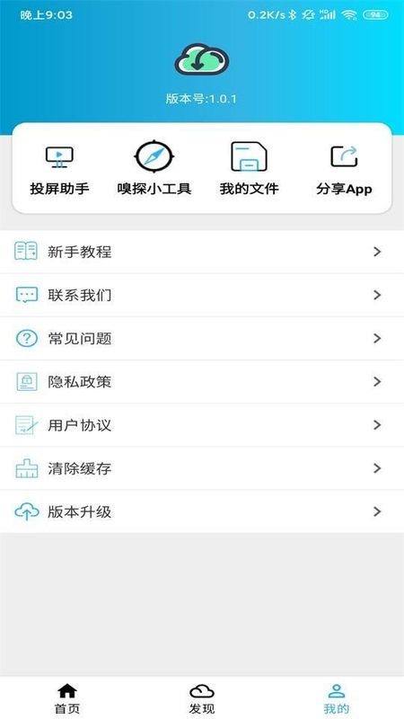 冰冰bt磁力下载器_图片1