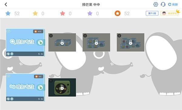 大卫象教师版_图片2