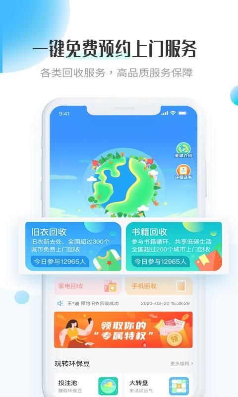 飞蚂蚁旧衣服回收_图片2