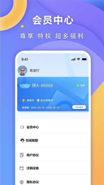 高速行ETC_图片2