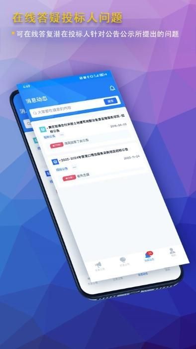 公告公示发布_图片4