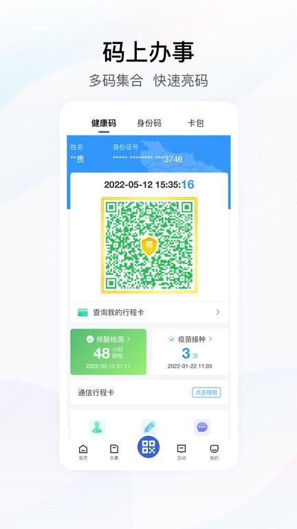 湖北鄂汇办_图片2