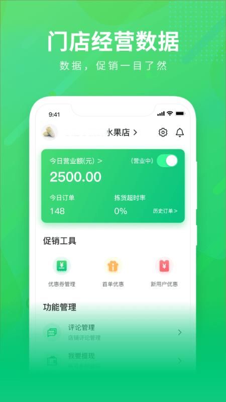 购e购商家版_图片3
