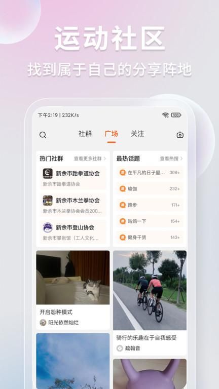 咕鸽运动_图片2