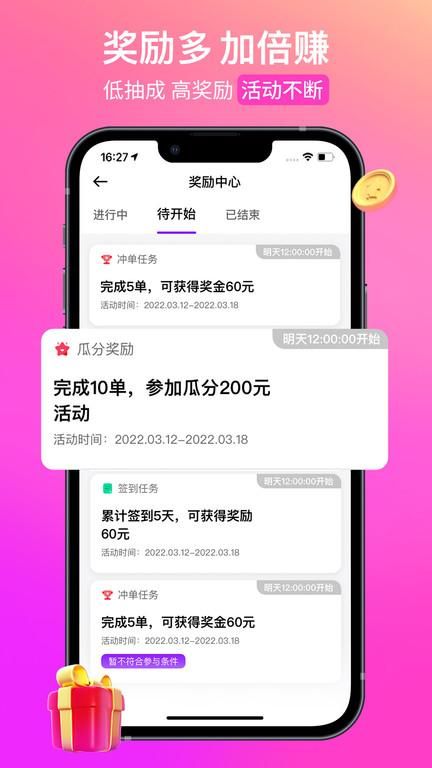 花小猪打车司机版_图片1