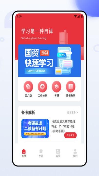 共青团智慧团建_图片4