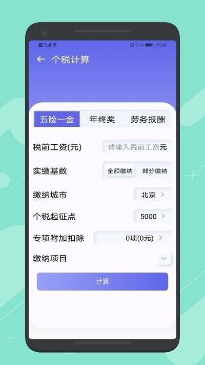 简洁计算器_图片2