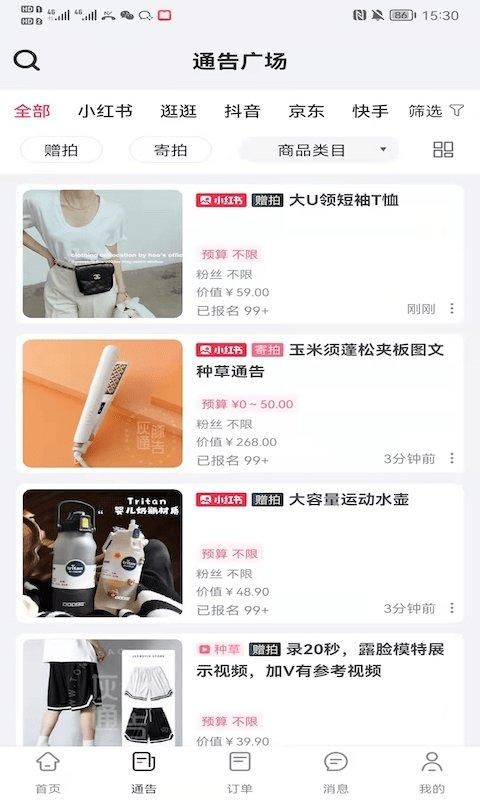 灰豚通告_图片1