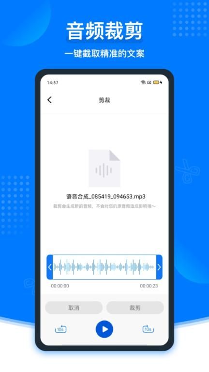 捷迅录音转文字_图片1
