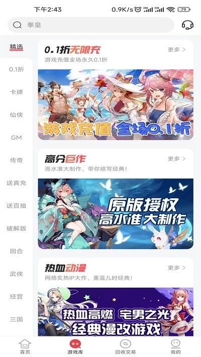 惠爪游戏_图片2