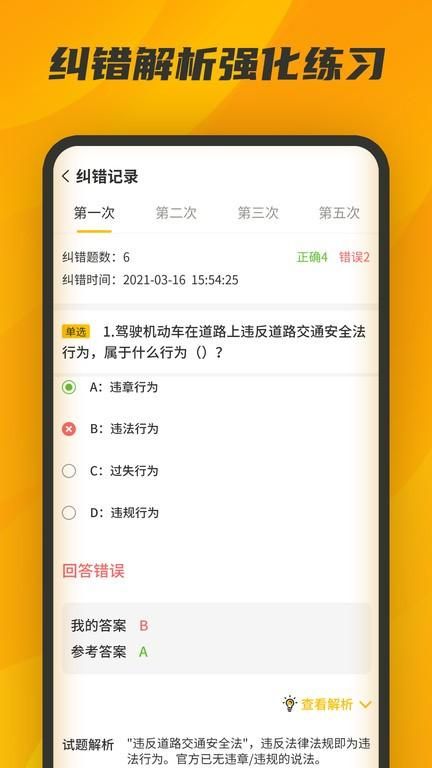 驾驾助_图片1