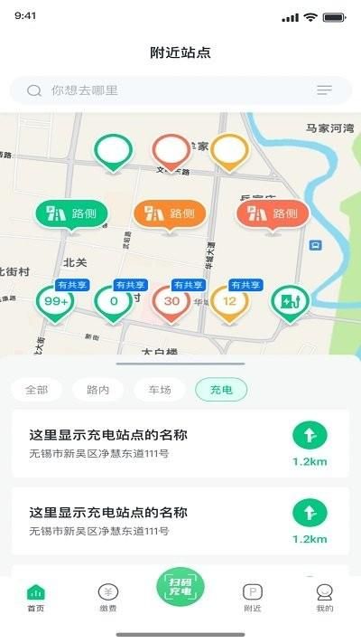 黄石智慧停车_图片2