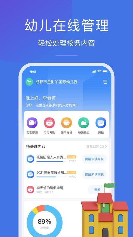 金树丫园丁版_图片2