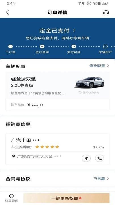 广汽丰田丰云行_图片4