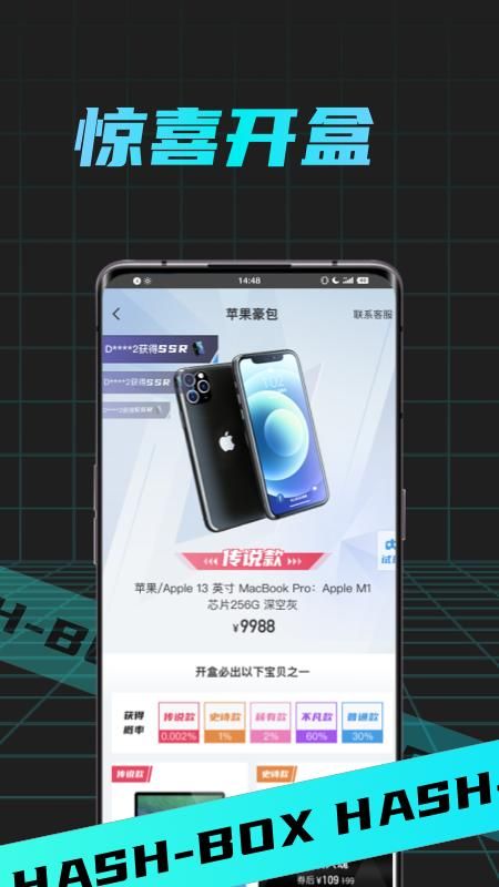 哈希盲盒BOX_图片2