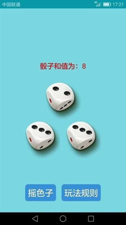 喝酒娱乐神器_图片2
