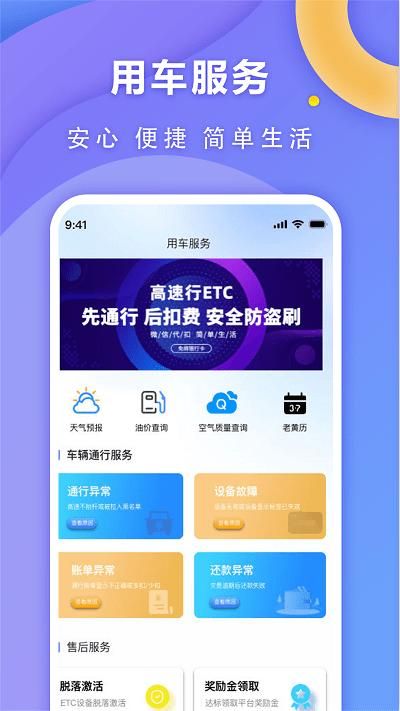 高速行ETC_图片4