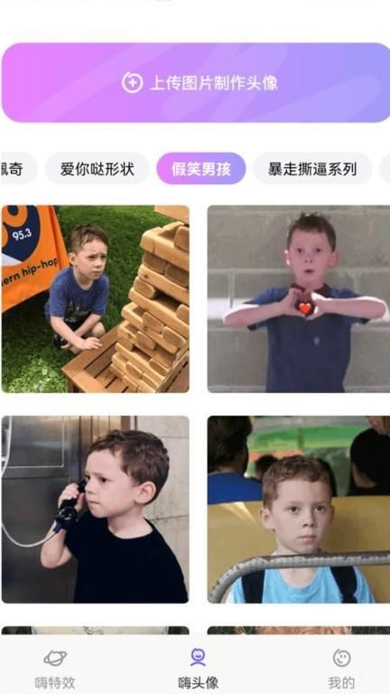 嗨特效_图片4