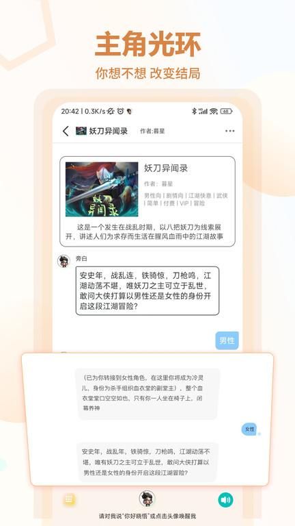 互动小说_图片2