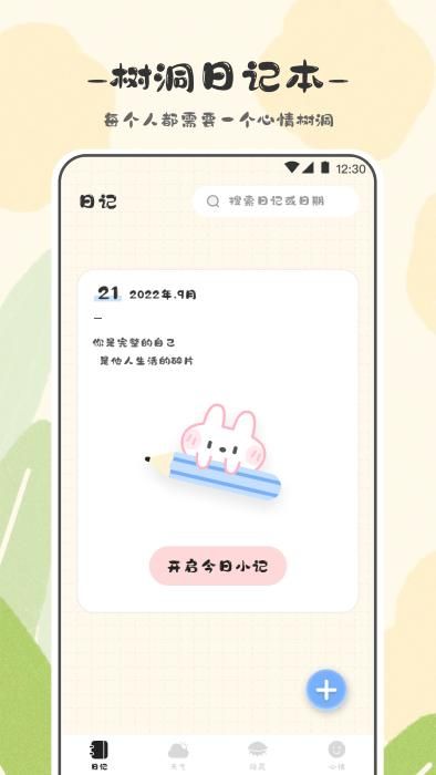 浮生日记_图片1